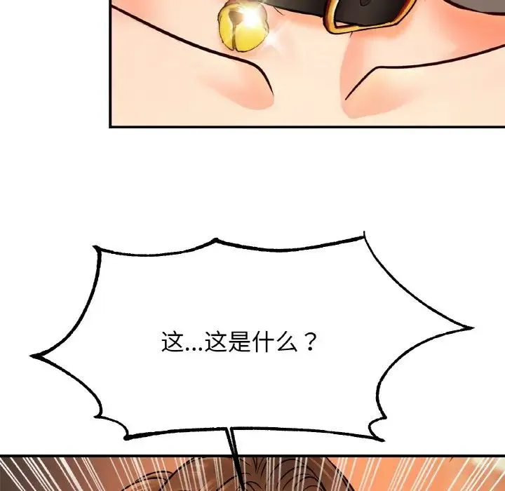亲密一家人 第43話 第37页