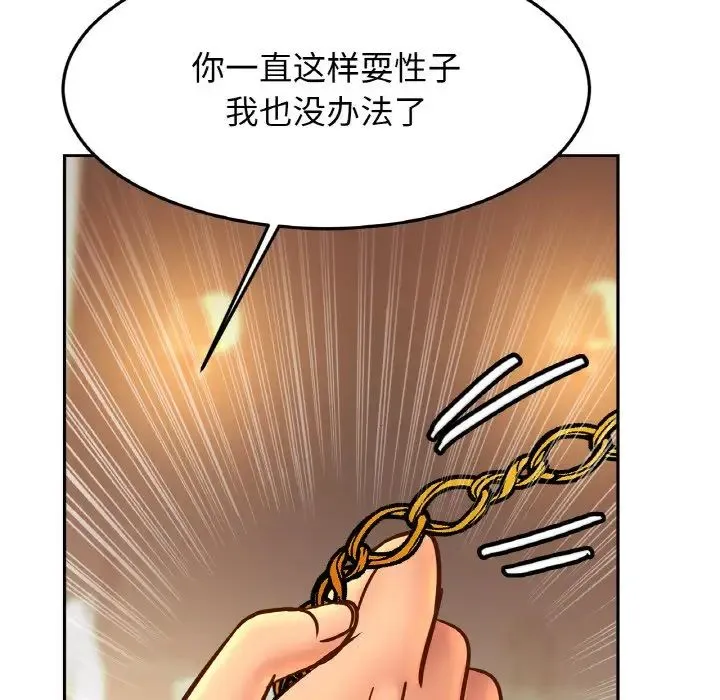 亲密一家人 第43話 第60页