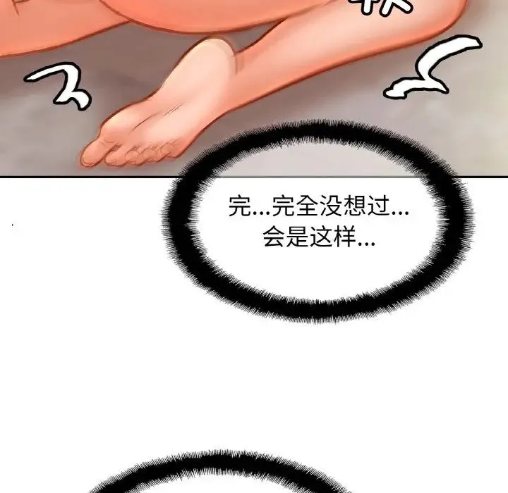 亲密一家人 第43話 第84页