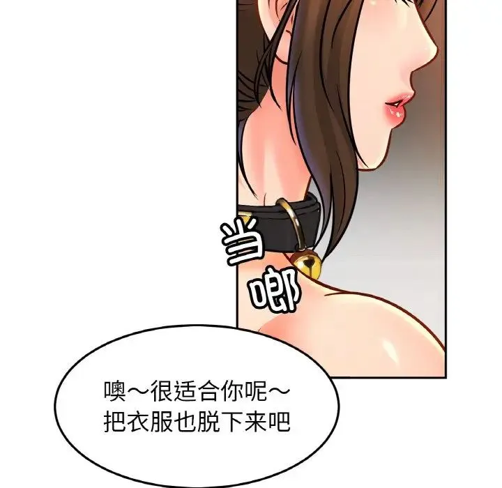 亲密一家人 第43話 第32页