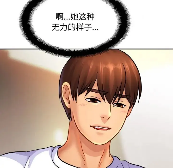 亲密一家人 第43話 第85页