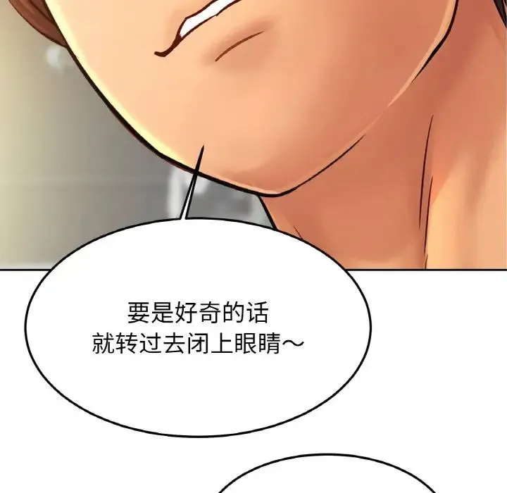 亲密一家人 第43話 第24页