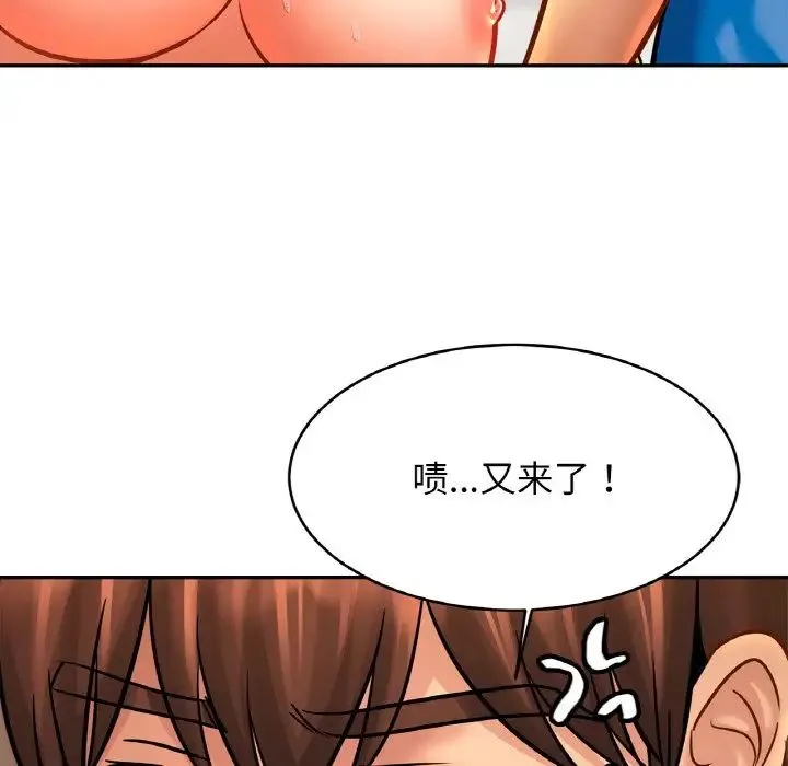 亲密一家人 第43話 第73页