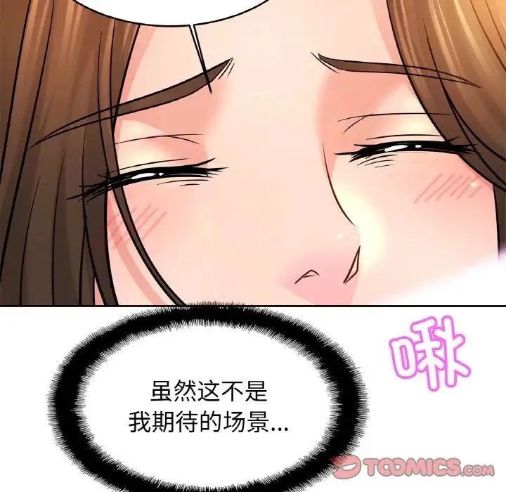亲密一家人 第43話 第99页