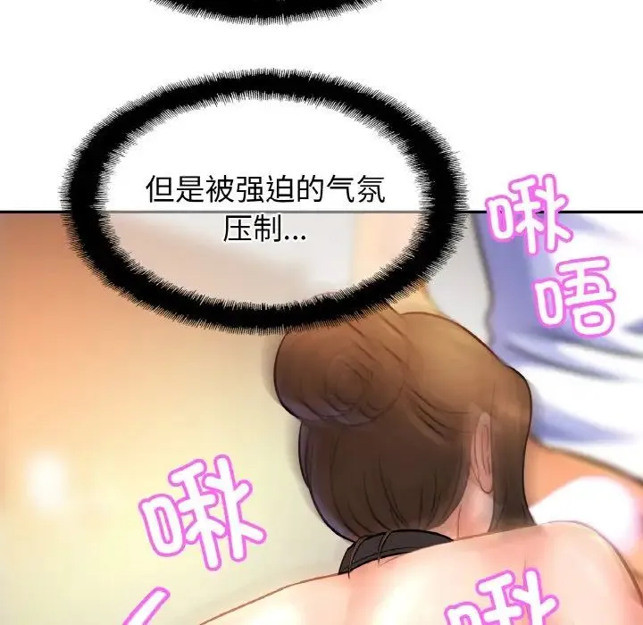 亲密一家人 第43話 第100页