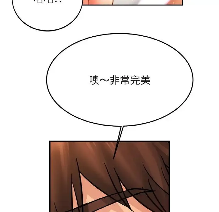 亲密一家人 第43話 第130页