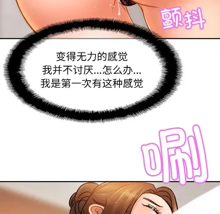 亲密一家人 第43話 第102页