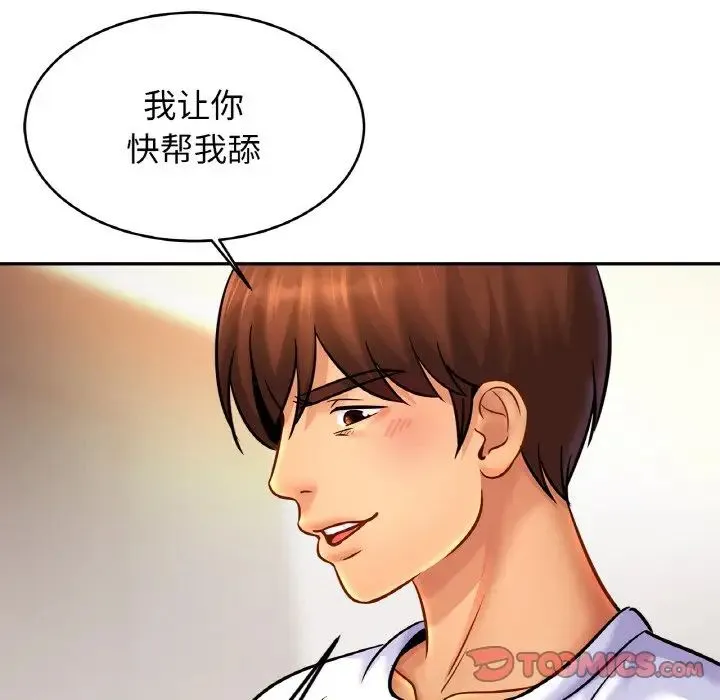 亲密一家人 第43話 第93页