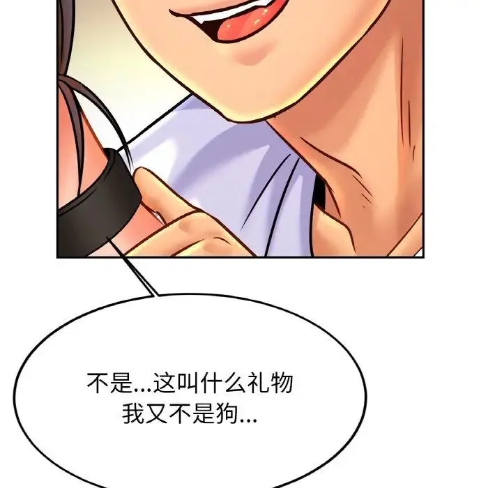亲密一家人 第43話 第41页
