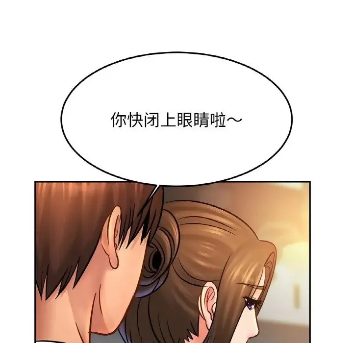 亲密一家人 第43話 第28页