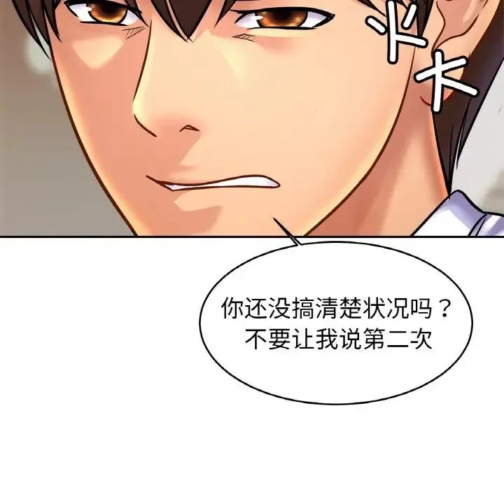 亲密一家人 第43話 第74页