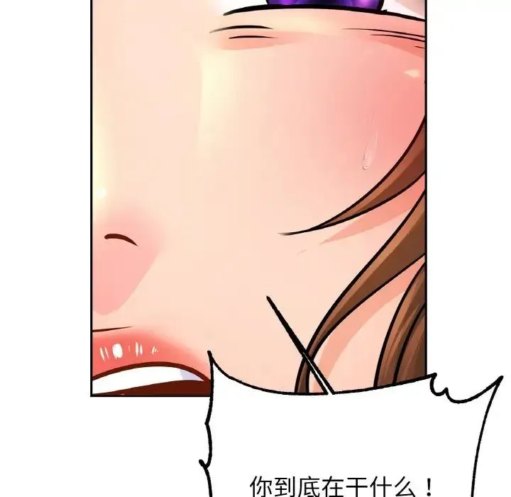 亲密一家人 第43話 第48页