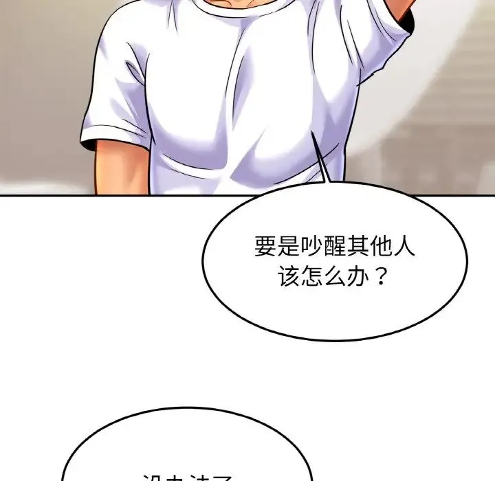 亲密一家人 第43話 第126页