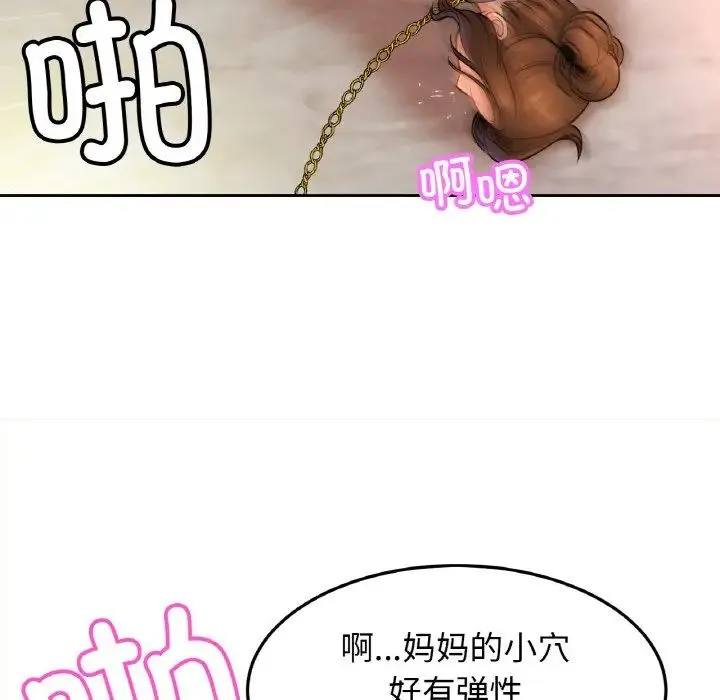 亲密一家人 第43話 第113页