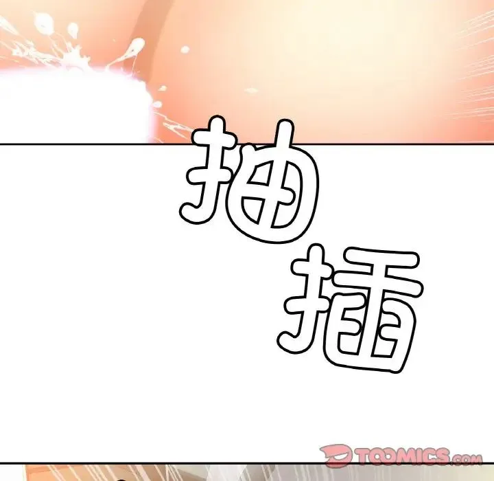 亲密一家人 第43話 第111页