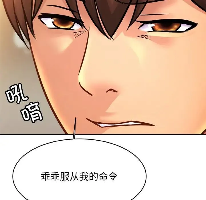亲密一家人 第43話 第70页