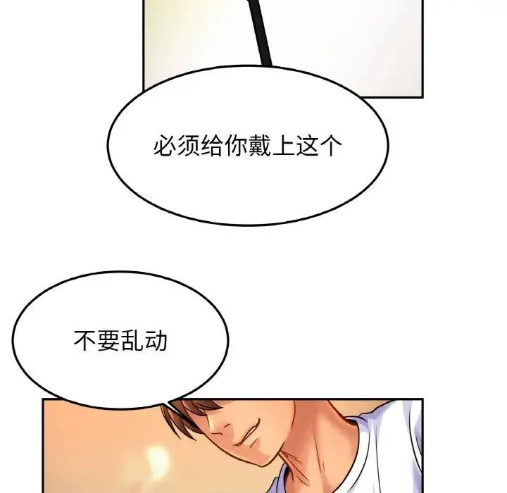 亲密一家人 第43話 第128页