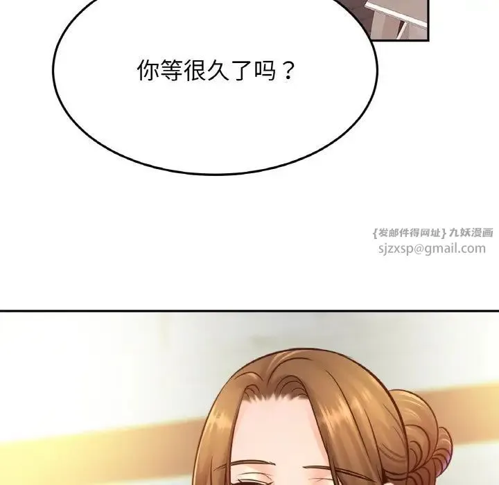 亲密一家人 第43話 第20页