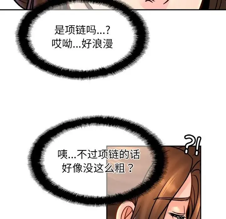 亲密一家人 第43話 第31页