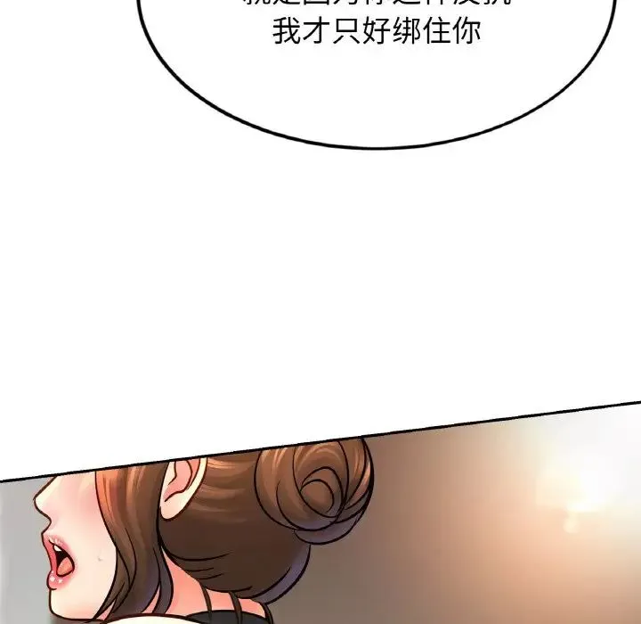 亲密一家人 第43話 第44页