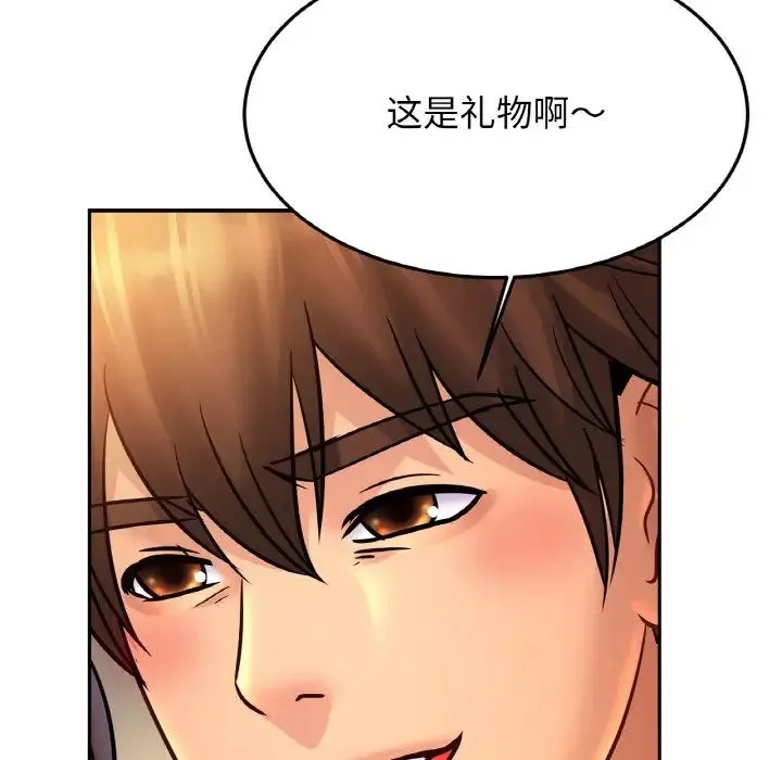 亲密一家人 第43話 第40页