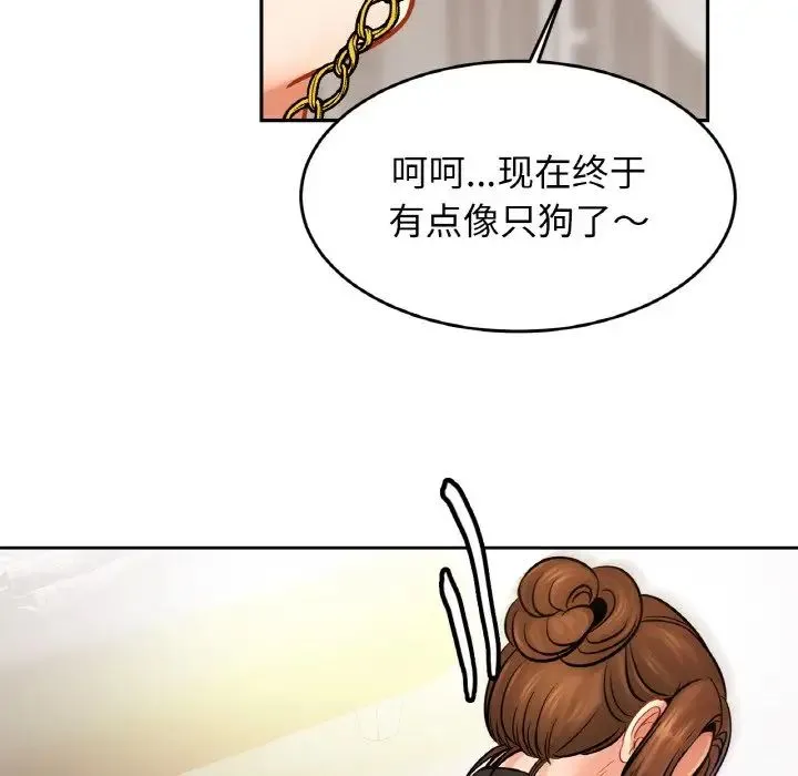 亲密一家人 第43話 第82页