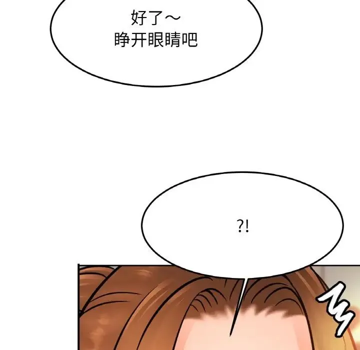 亲密一家人 第43話 第35页