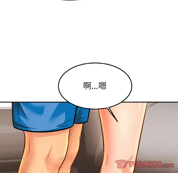 亲密一家人 第43話 第33页