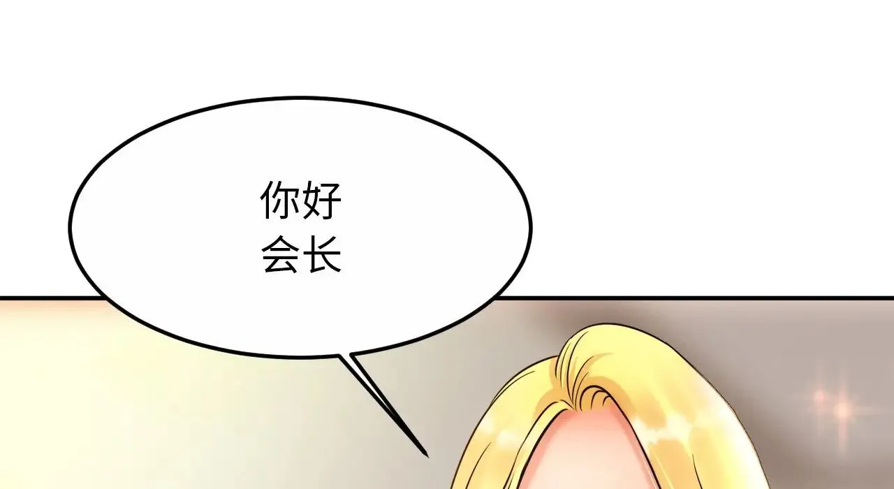 亲密一家人 第26話 第183页