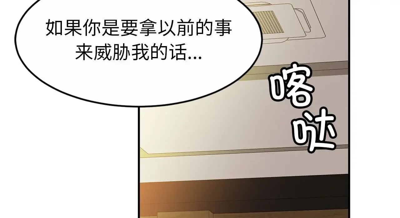 亲密一家人 第26話 第195页