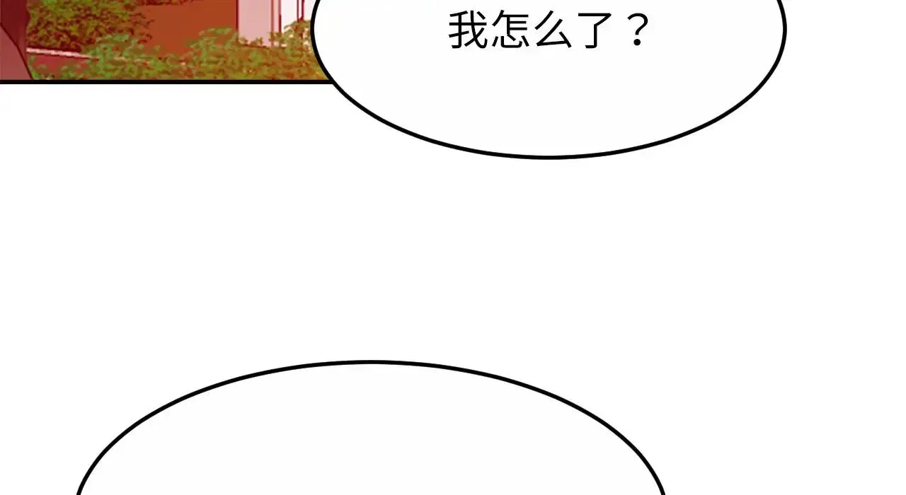 亲密一家人 第26話 第11页