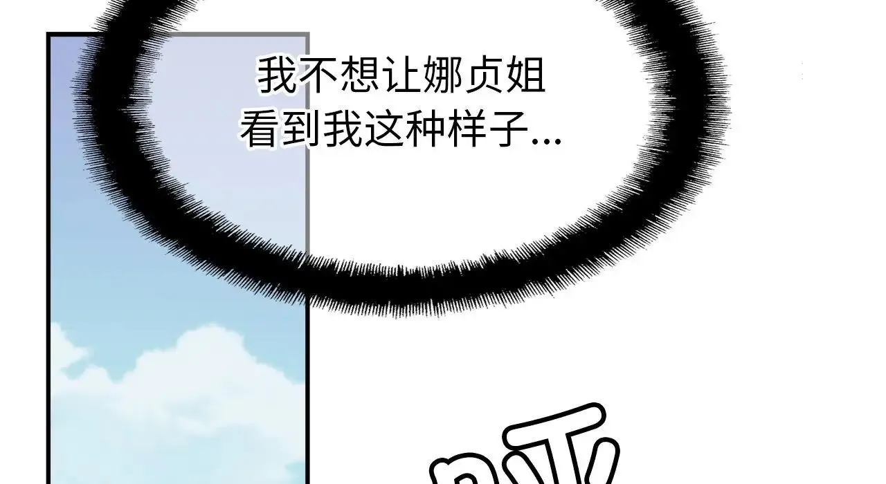 亲密一家人 第26話 第71页