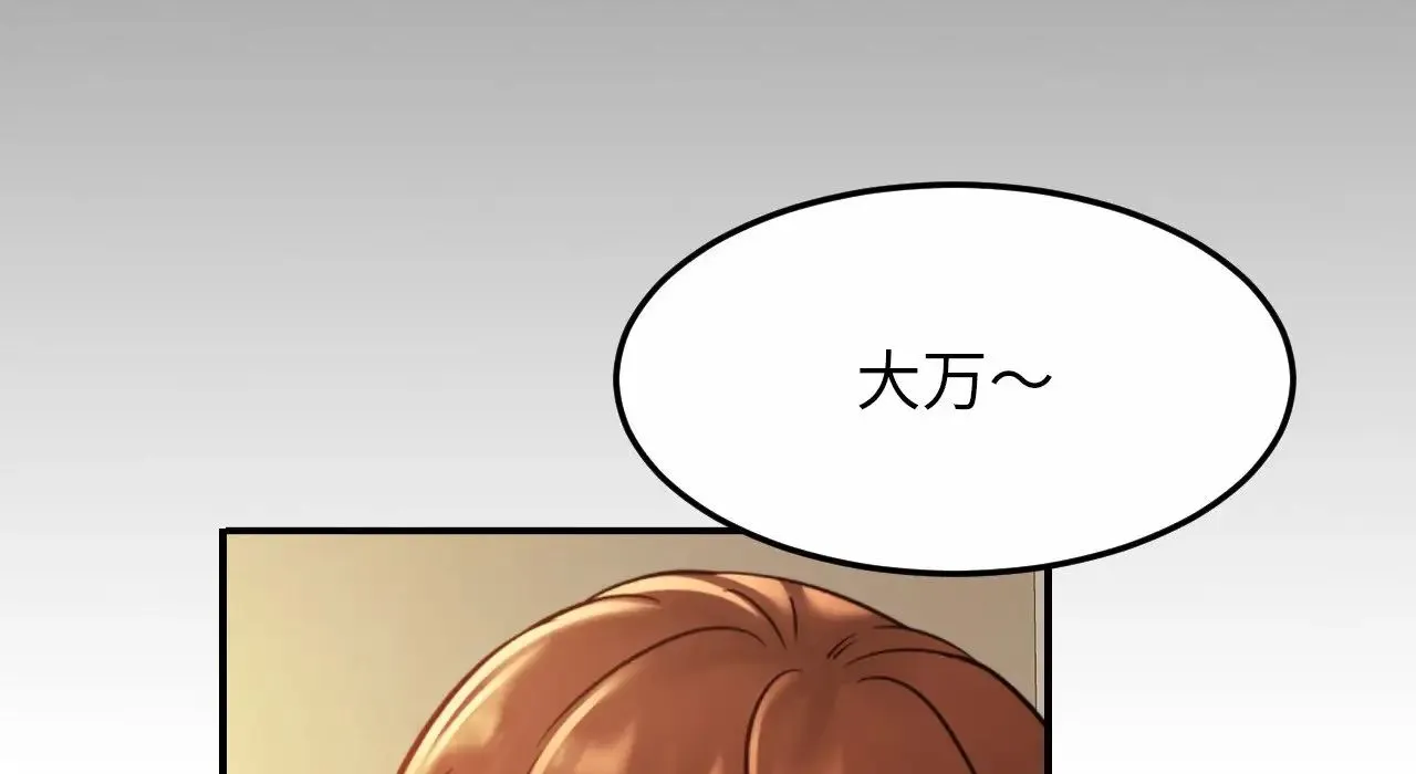 亲密一家人 第26話 第101页