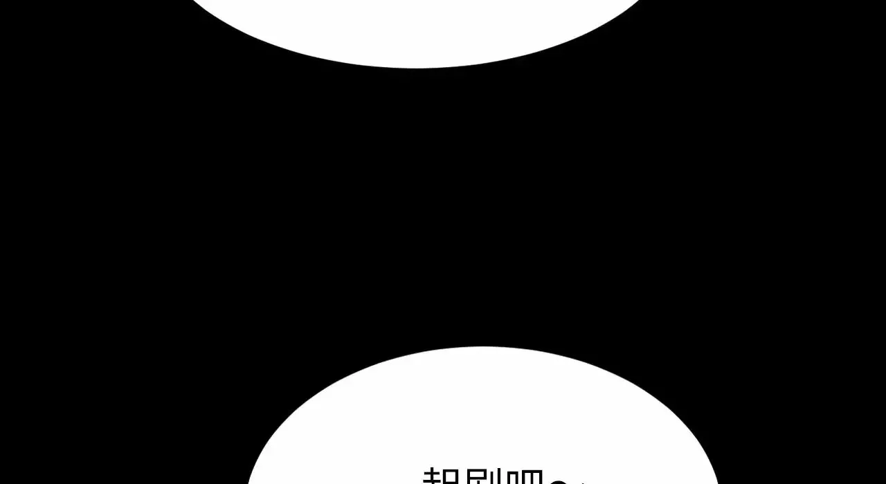 亲密一家人 第26話 第91页
