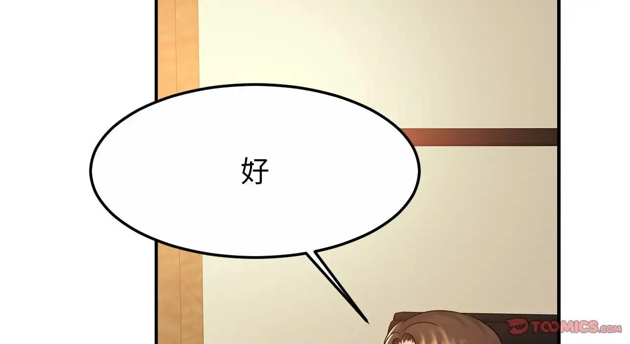 亲密一家人 第26話 第180页