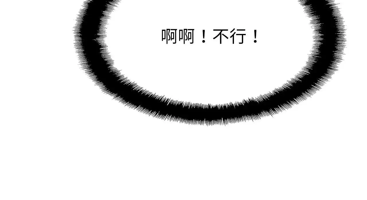 亲密一家人 第26話 第151页