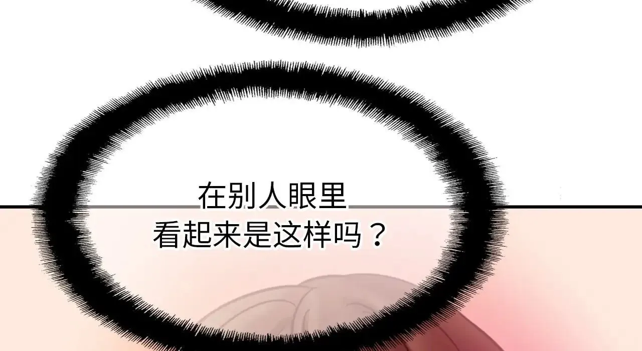 亲密一家人 第26話 第78页