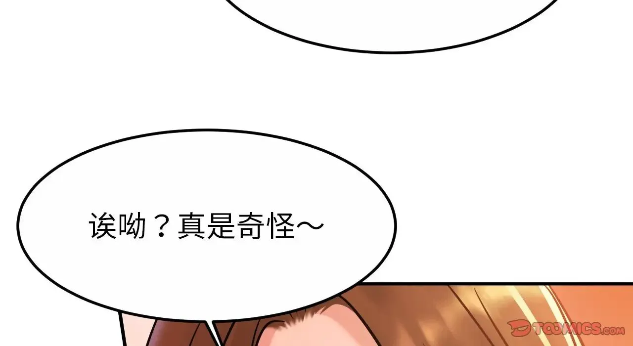 亲密一家人 第26話 第28页
