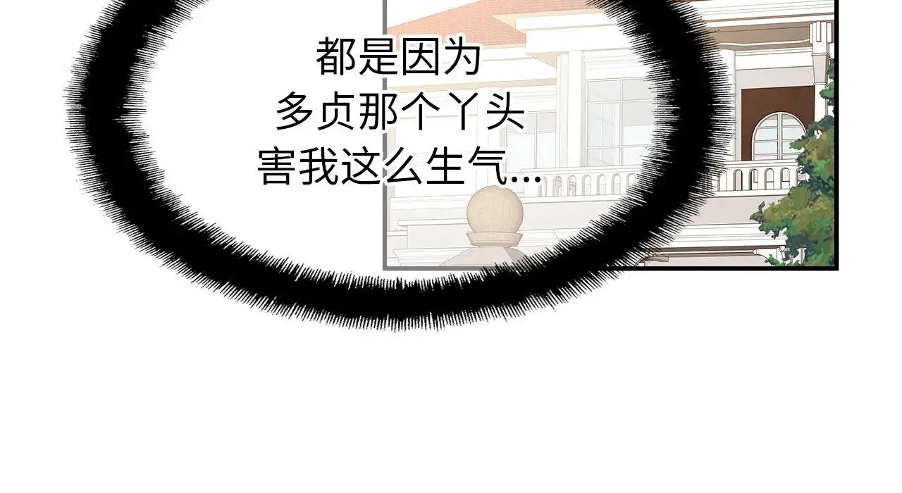 亲密一家人 第26話 第74页