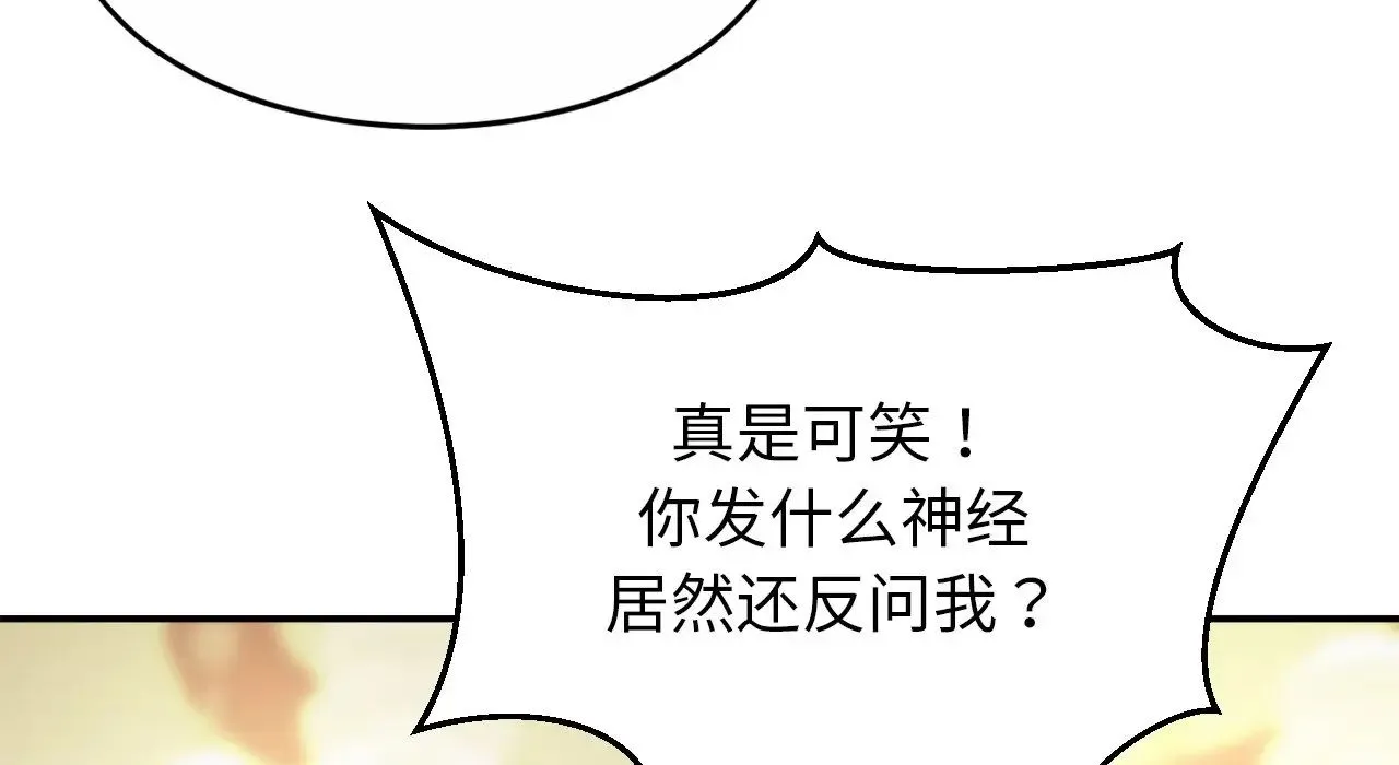 亲密一家人 第26話 第15页