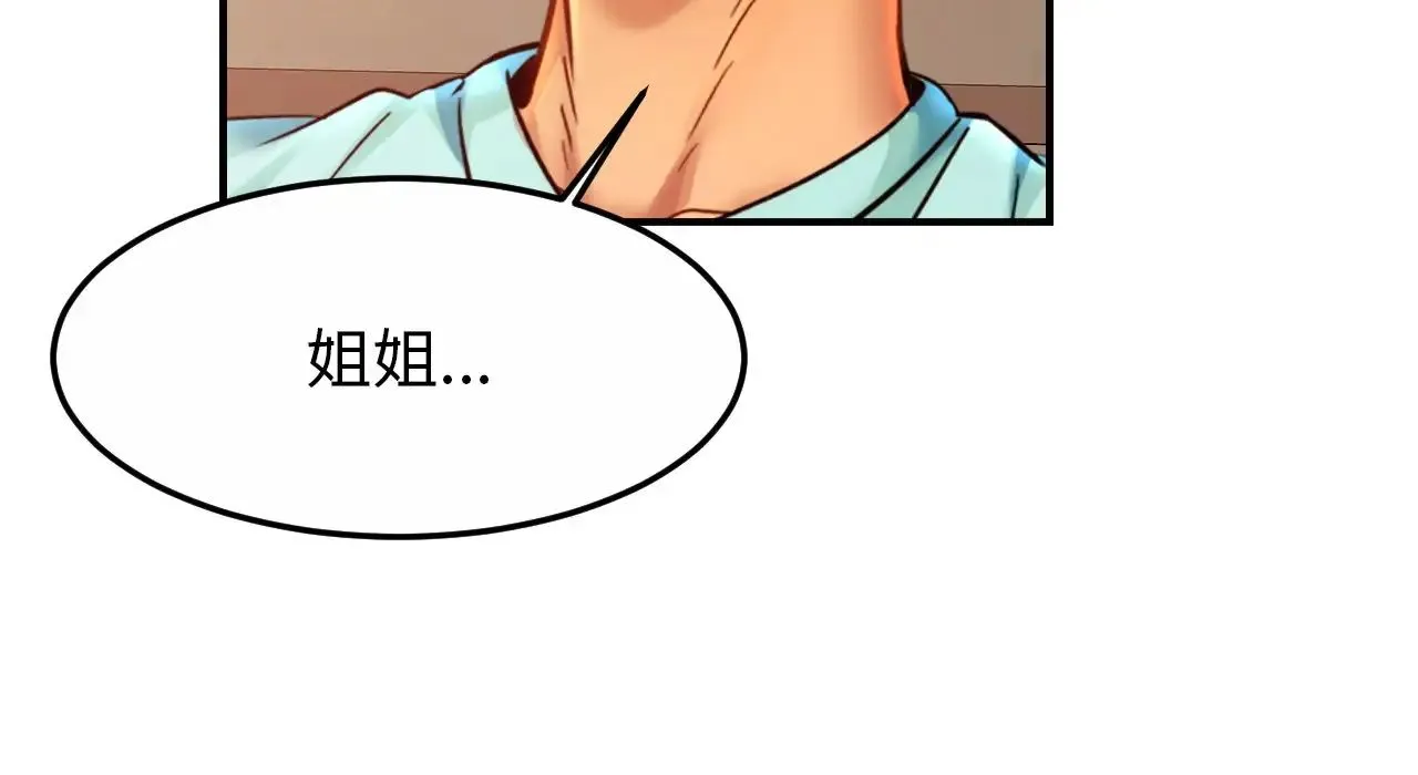 亲密一家人 第26話 第103页