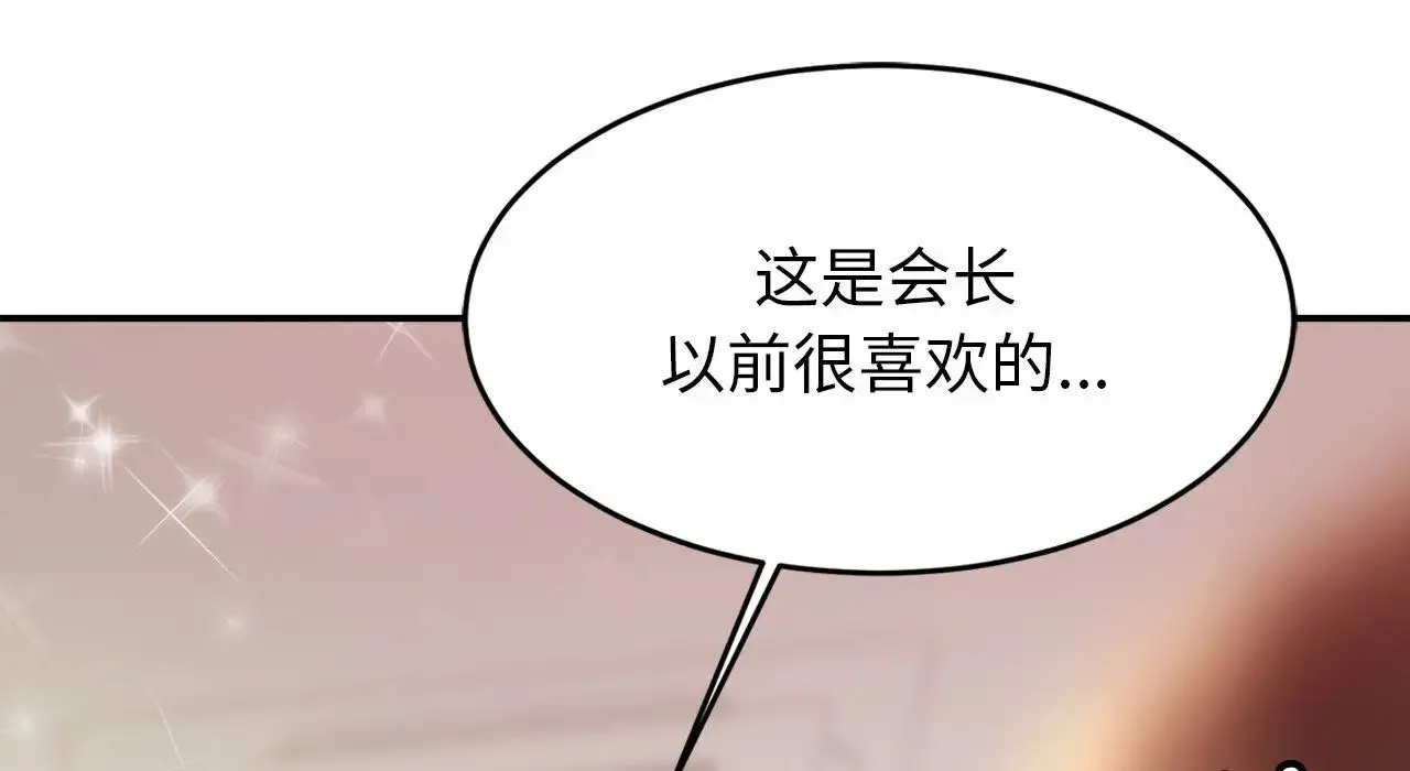 亲密一家人 第26話 第221页
