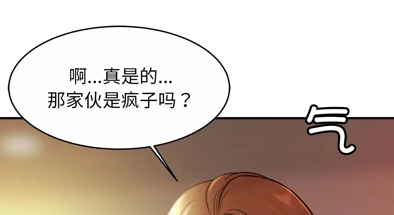 亲密一家人 第26話 第59页