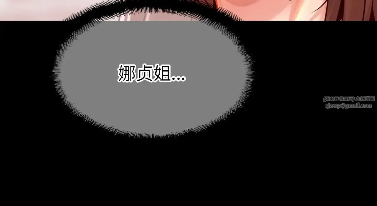 亲密一家人 第26話 第97页