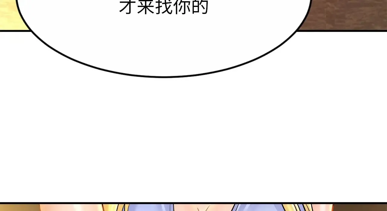 亲密一家人 第26話 第205页