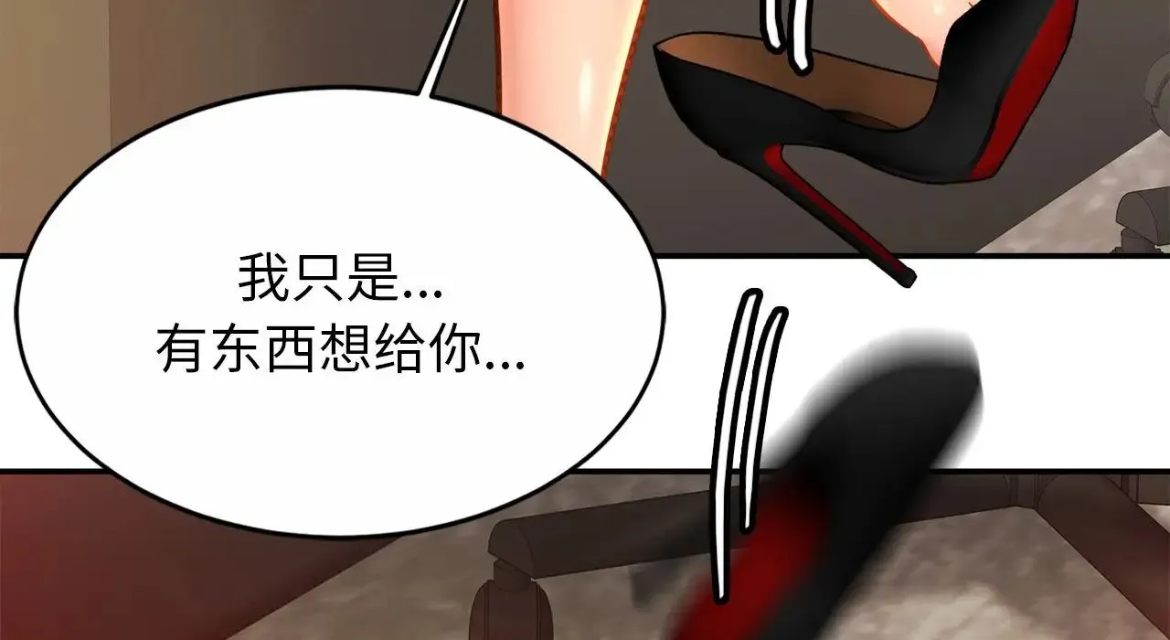 亲密一家人 第26話 第215页