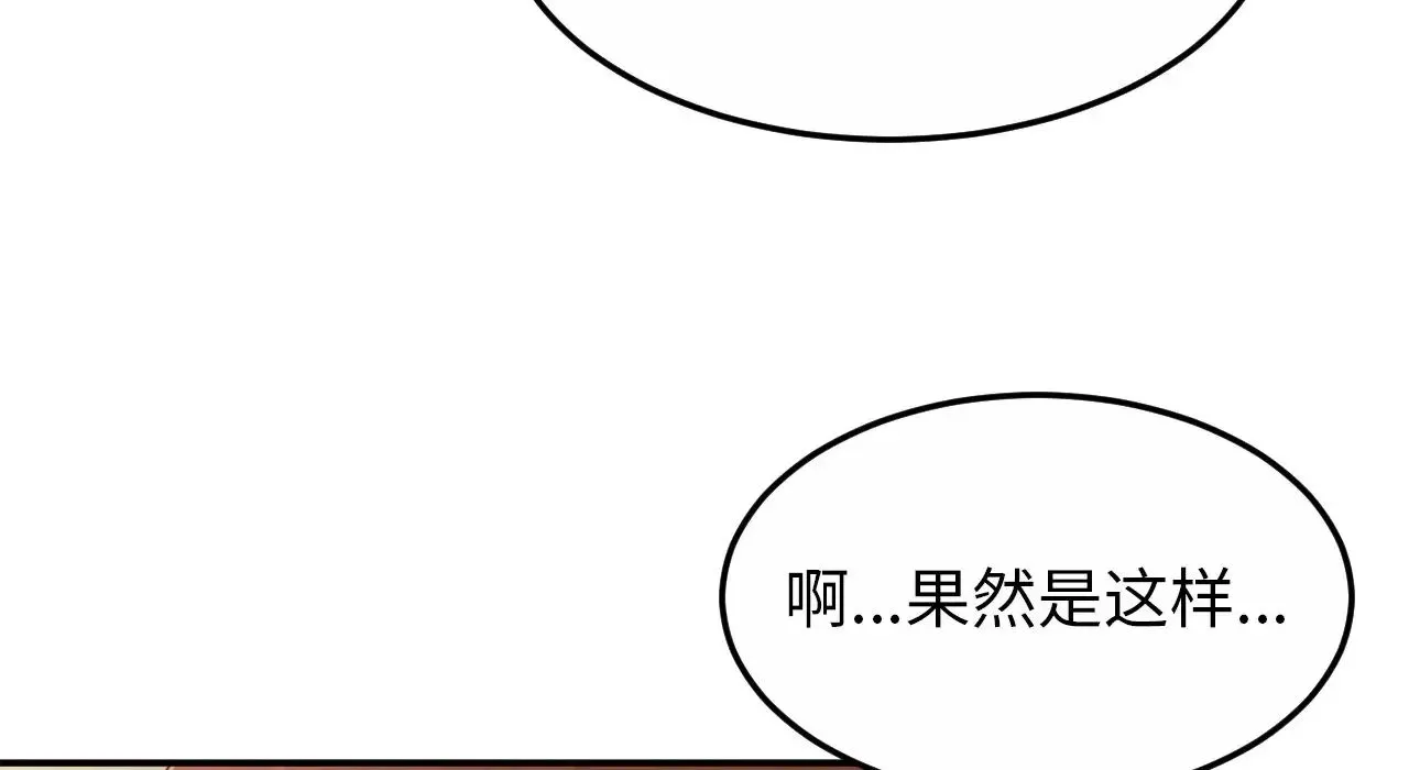 亲密一家人 第26話 第134页