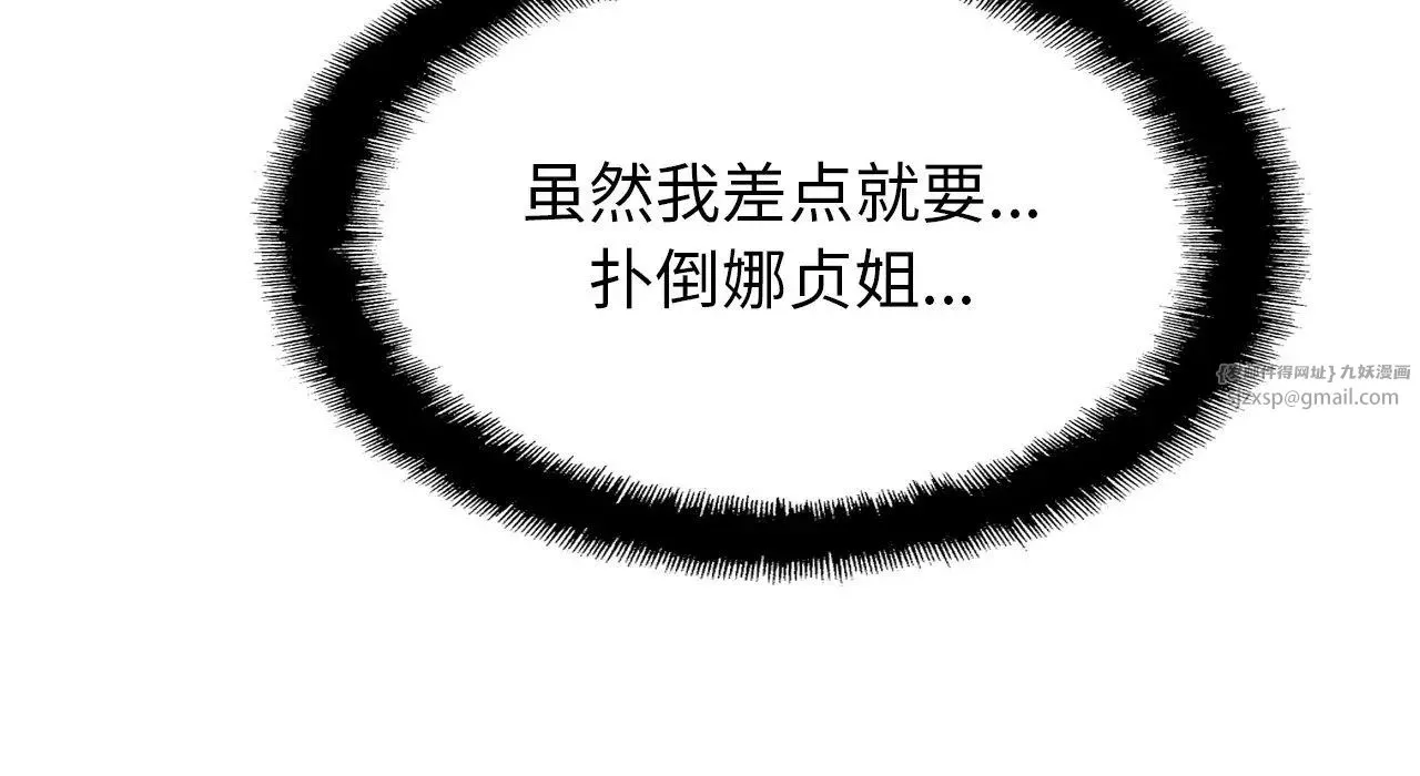 亲密一家人 第26話 第81页