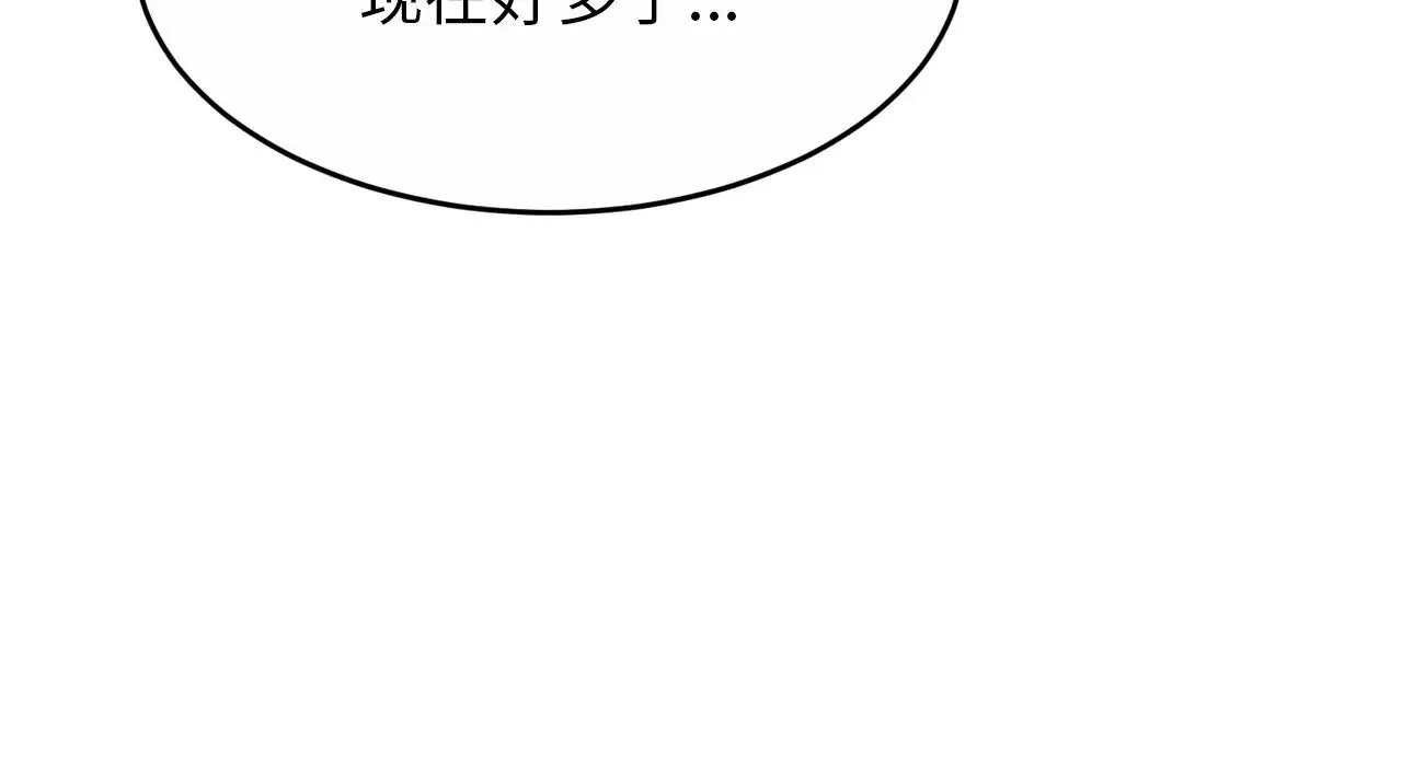 亲密一家人 第26話 第111页