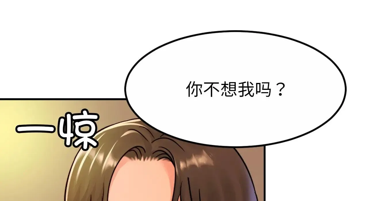 亲密一家人 第26話 第209页